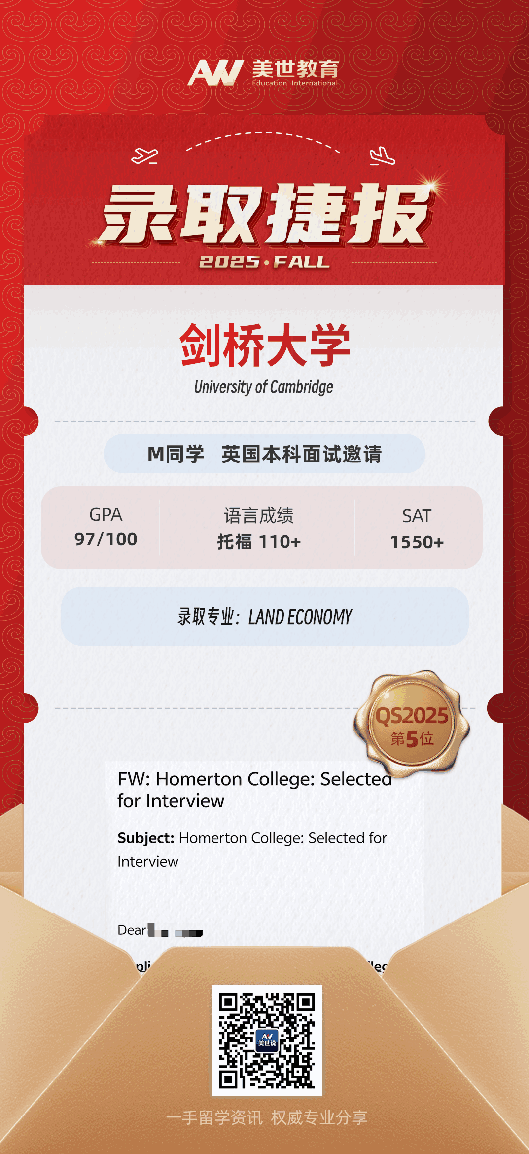 美世捷报|恭喜M同学斩获英国剑桥大学本科面试邀请offer
